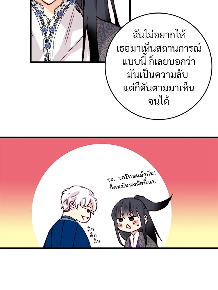 Bring the Love ตอนที่ 131 รูปที่ 56