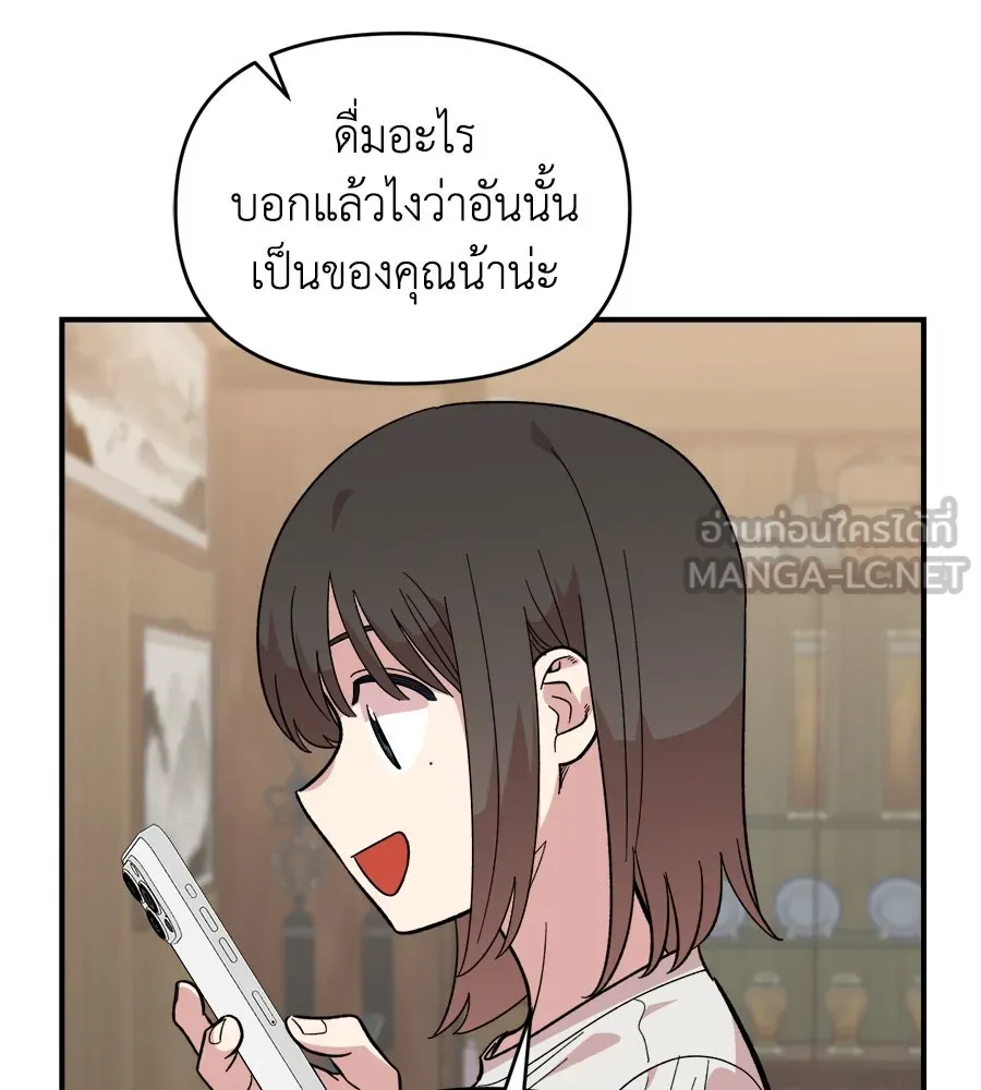เพื่อนกันมันส์เกิน ตอนที่ 9 รูปที่ 135