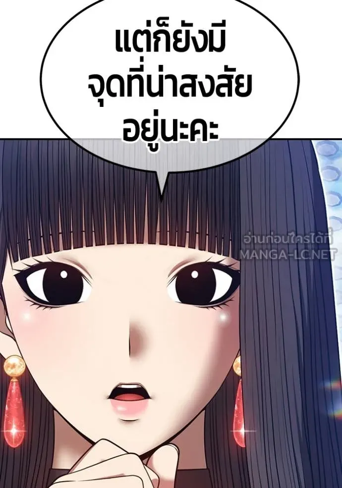 +99 ท่อนไม้ ตอนที่ 182 รูปที่ 83