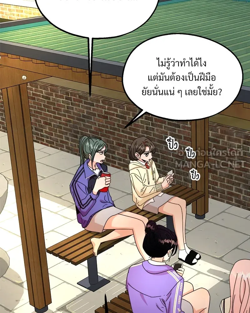 Pyramid Game เกมพีระมิด ตอนที่ 48 รูปที่ 51