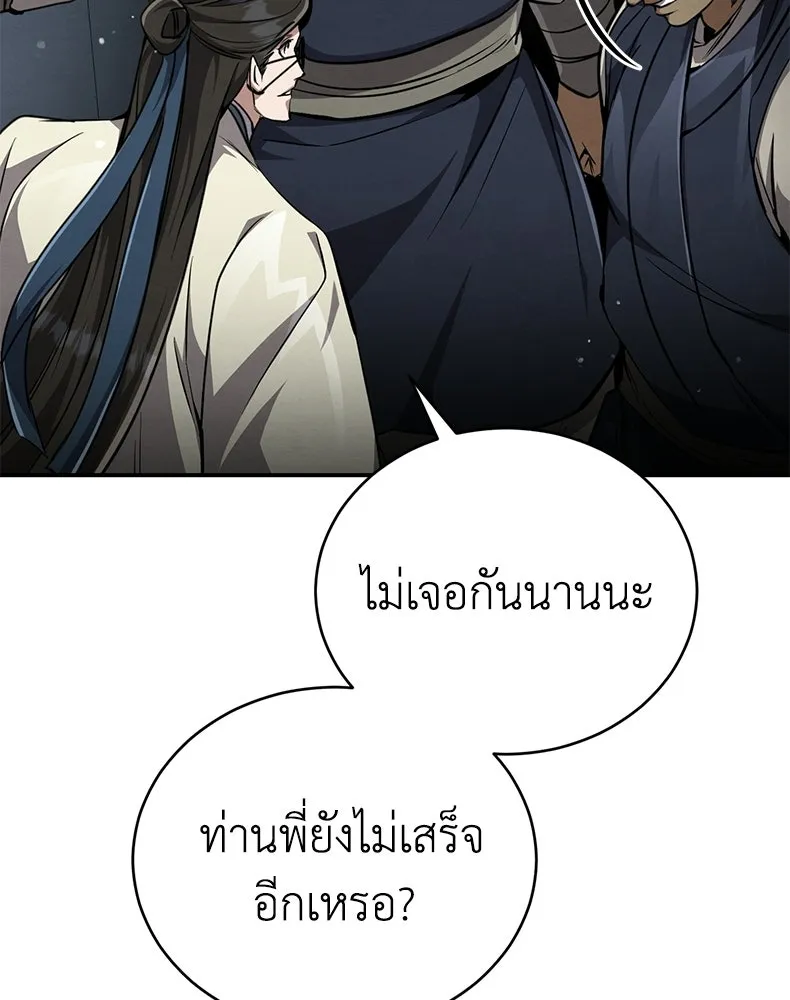 กำปั้นราชันคืนชีพ ตอนที่ 11 รูปที่ 166
