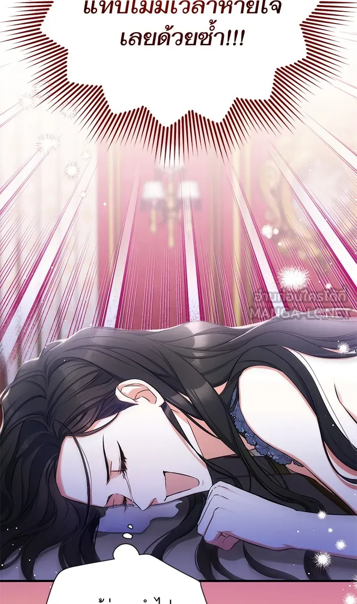 แด่ตัวละครโปรดที่ถูกทิ้ง ตอนที่ 29 รูปที่ 15