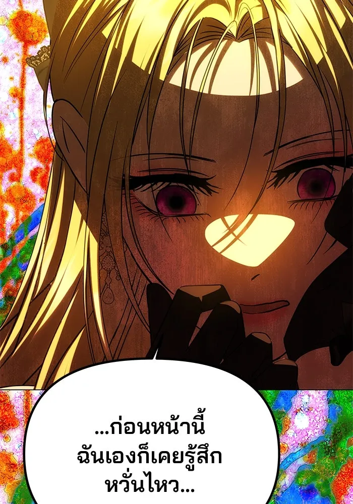 เกมรักจับสามี ตอนที่ 66 รูปที่ 40
