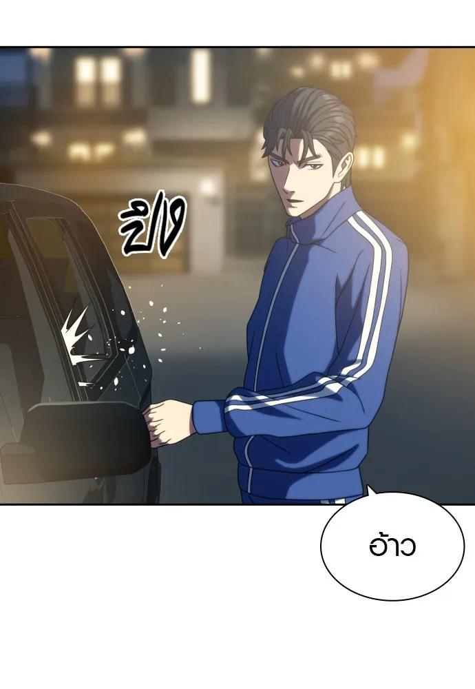 นักรบแช่แข็ง ตอนที่ 25 รูปที่ 62