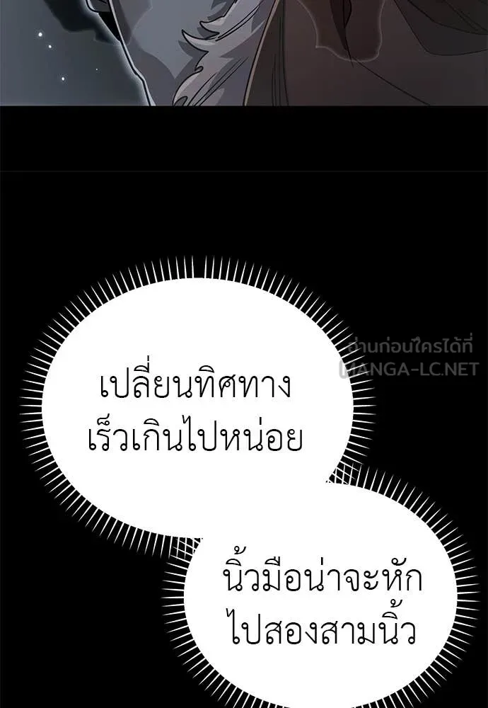 ยมราชลงทัณฑ์ ตอนที่ 112 รูปที่ 157