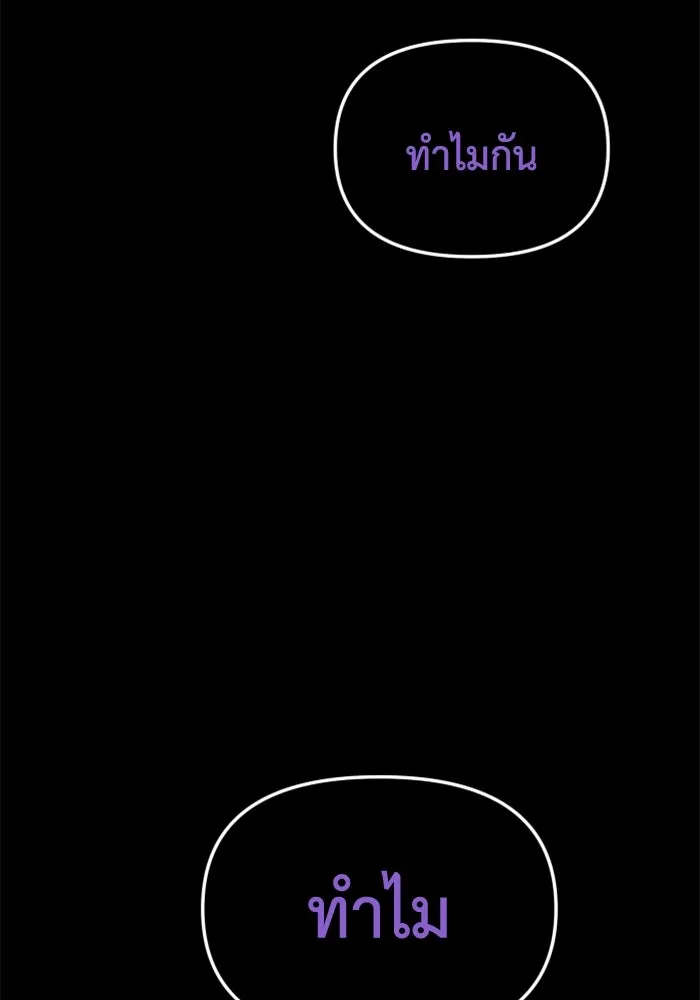 อดีตบอสหอคอย ตอนที่ 100 รูปที่ 139