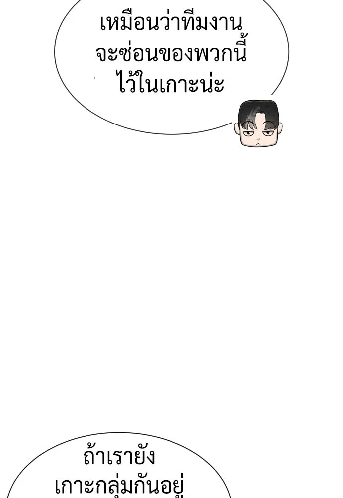 นักฆ่าย้อนวัย ตอนที่ 51 รูปที่ 154
