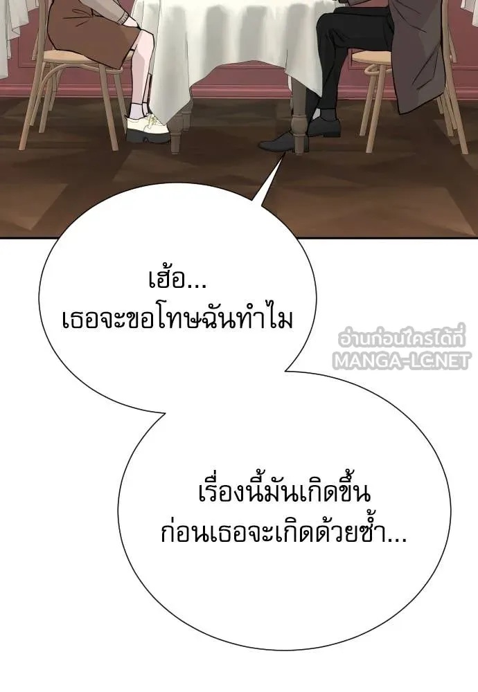 หลานอัจฉริยะ ตอนที่ 58 รูปที่ 78