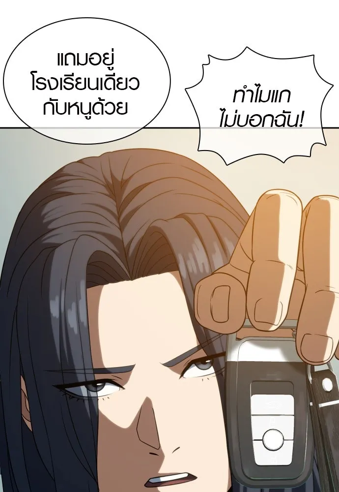 นักรบแช่แข็ง ตอนที่ 12 รูปที่ 52