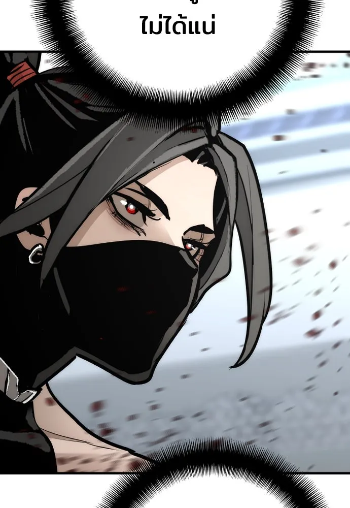เส้นทางสู่เทพมาร ตอนที่ 52 รูปที่ 136