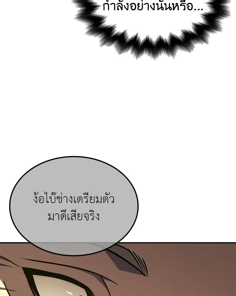 เกิดอีกทีเป็นว่าที่ประมุขลัทธิมาร ตอนที่ 131 รูปที่ 226