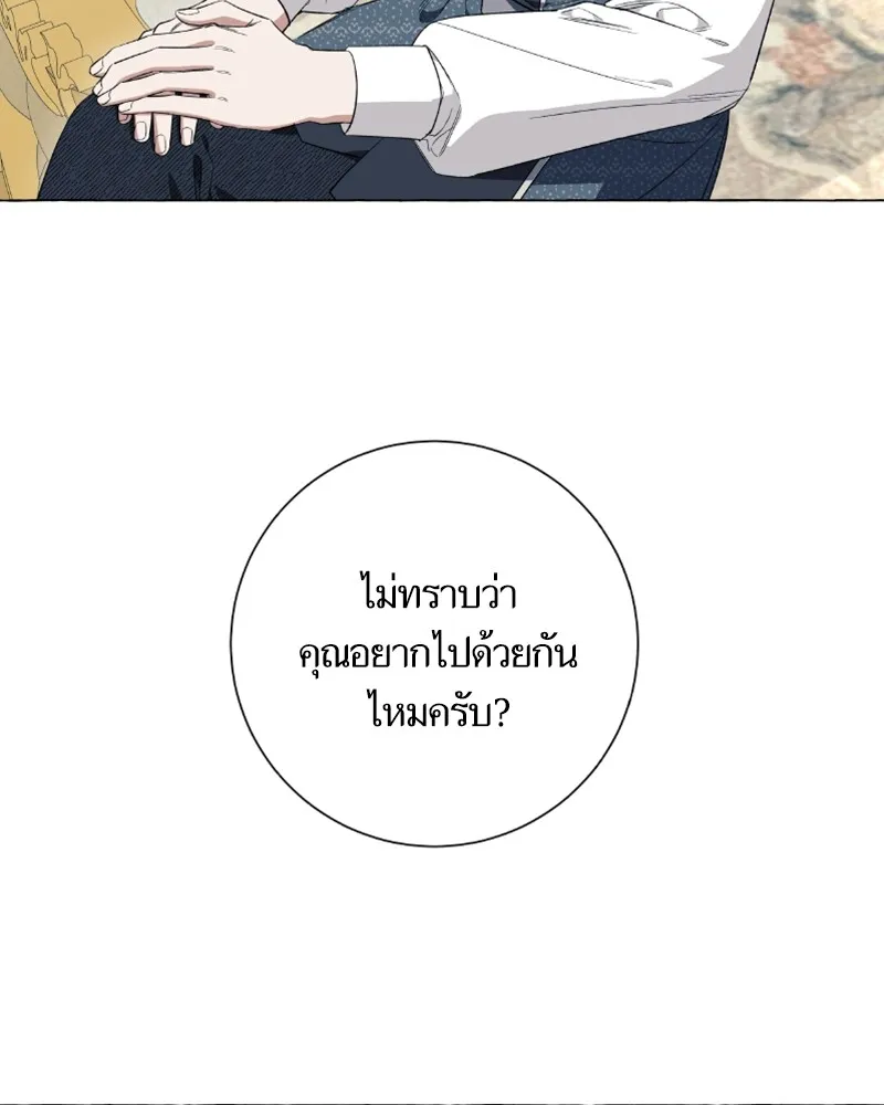นึกว่าเป็นอิเซไคธรรมดา ตอนที่ 22 รูปที่ 121