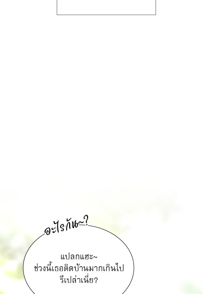 ถ้าไม่ร้อง ก็จงอ้อนวอนซะ ตอนที่ 23 รูปที่ 29