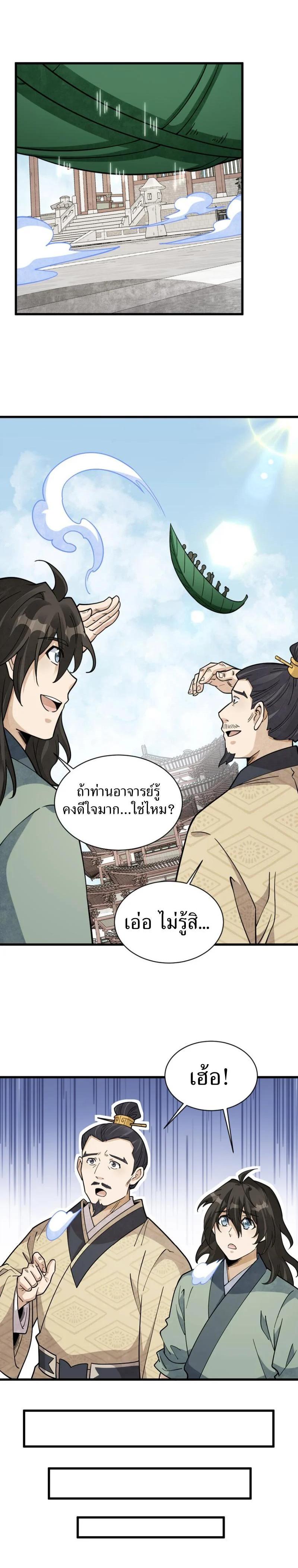 Manga-lc-com อ่านมังงะ อ่านการ์ตูน ออนไลน์ ฟรี Lan Ke Qi Yuan ตอนที่ 1 2 3 4 5 6 7 8 9 10 11 12 13 14 ฟรี ไม่มีโฆษณา Manga-lc - อ่าน มังงะ อ่าน การ์ตูน ออนไลน์ อ่านมังงะ ฟรี