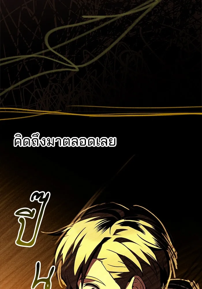 ครัวจอมเวท ตอนที่ 43 รูปที่ 25