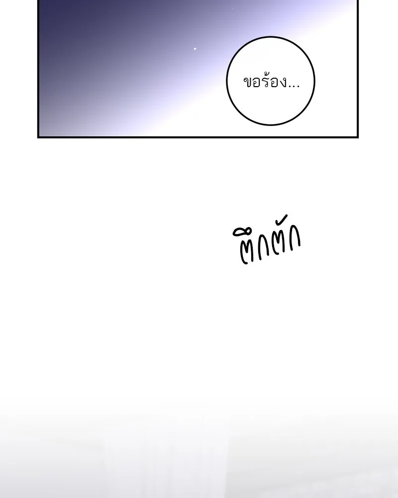 ตำนานเทพธิดาตกสวรรค์ ตอนที่ 82 รูปที่ 46