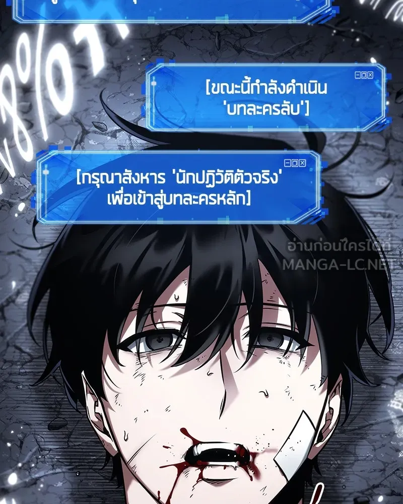 Omniscient Reader อ่านชะตาวันสิ้นโลก ตอนที่ 41 นักปฏิวัติตัวจริง (8) รูปที่ 39