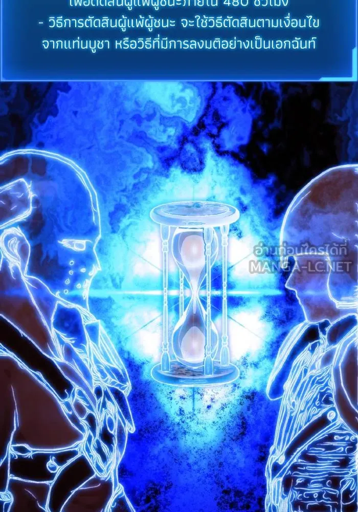 ศึกชิงบัลลังก์เทพเจ้ ตอนที่ 84 รูปที่ 63