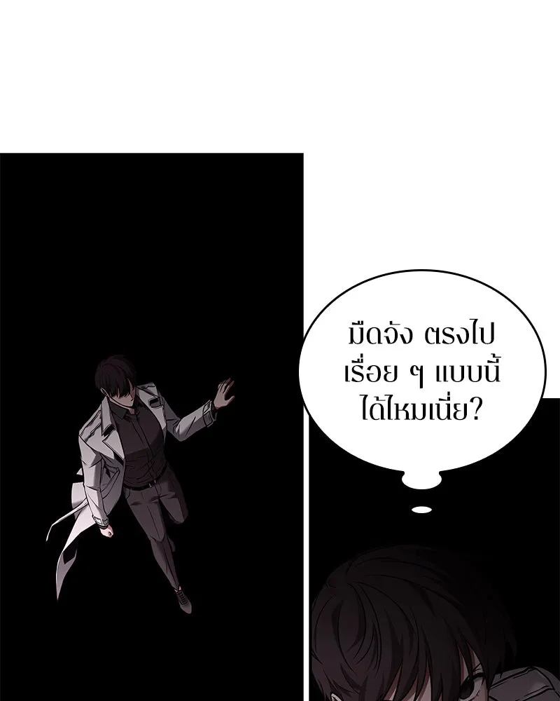 Omniscient Reader อ่านชะตาวันสิ้นโลก ตอนที่ 23 โลกที่ถูกทอดทิ้ง (1) รูปที่ 20