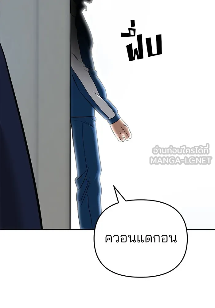 เลวฟาดเลว ตอนที่ 59 รูปที่ 125