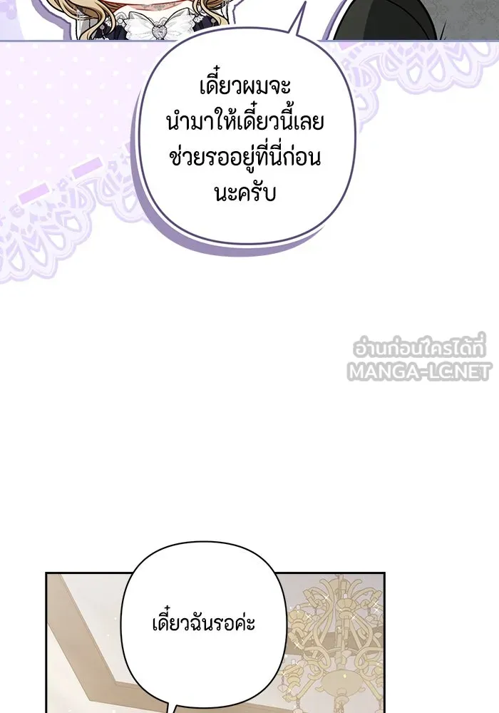 ละครชีวิตลิขิตรัก ตอนที่ 25 รูปที่ 24