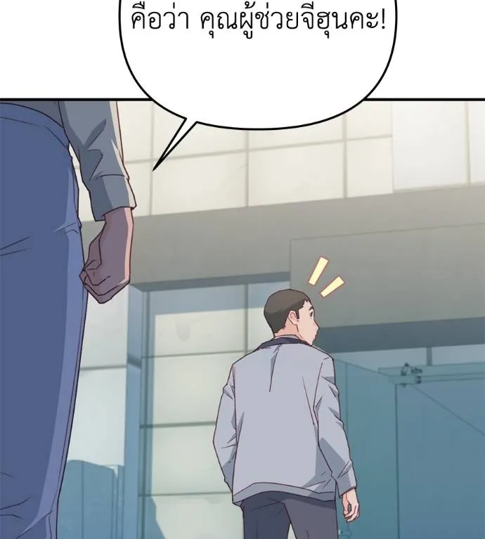 Spy House ตอนที่ 38 รูปที่ 133