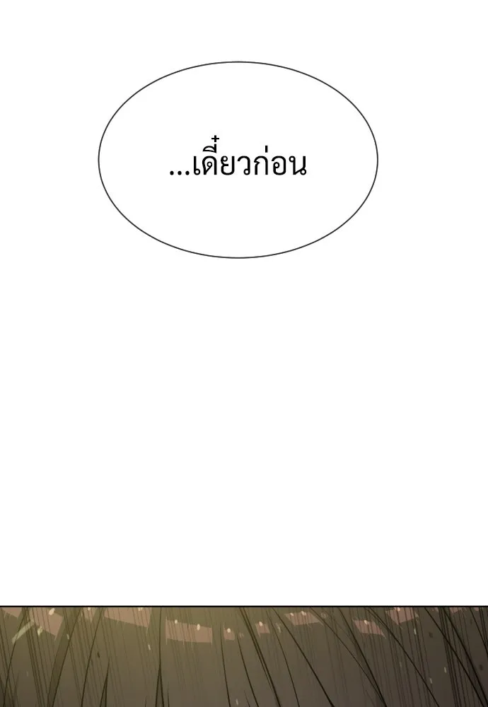 นักฆ่าย้อนวัย ตอนที่ 100 รูปที่ 19