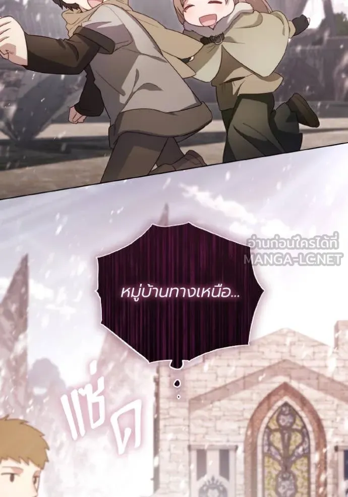 ราชินีจอมมาร ตอนที่ 55 รูปที่ 52