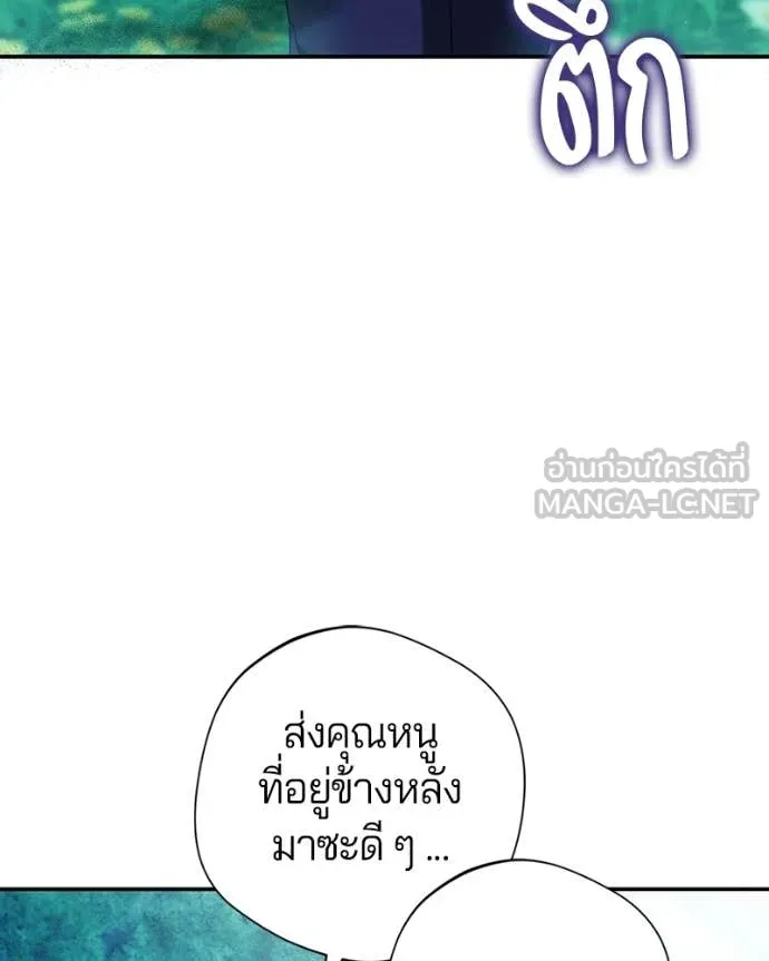 ถ้าเป็นนางร้าย ตอนที่ 56 รูปที่ 56