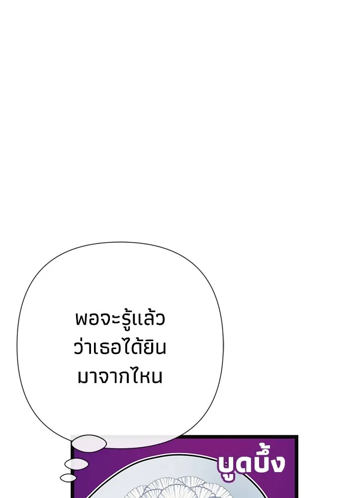 องค์ชายผู้อื้อฉาว ตอนที่ 41 รูปที่ 67