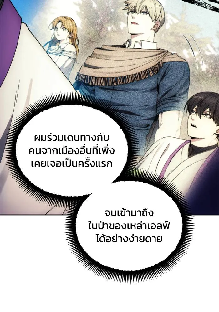 ศึกชิงบัลลังก์เทพเจ้ ตอนที่ 132 รูปที่ 37