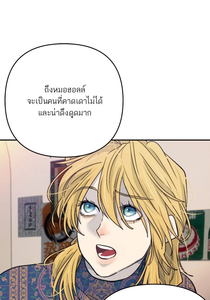 เปย์นี้เพื่อนาย My Sugar Baby ตอนที่ 93 เดือนสาม  กู่ไม่กลับแล้ว รูปที่ 16