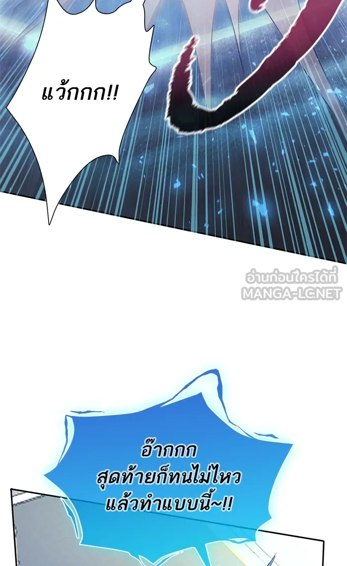 My S-Class Hunters ตอนที่ 48 ข้อความจากระบบ รูปที่ 81