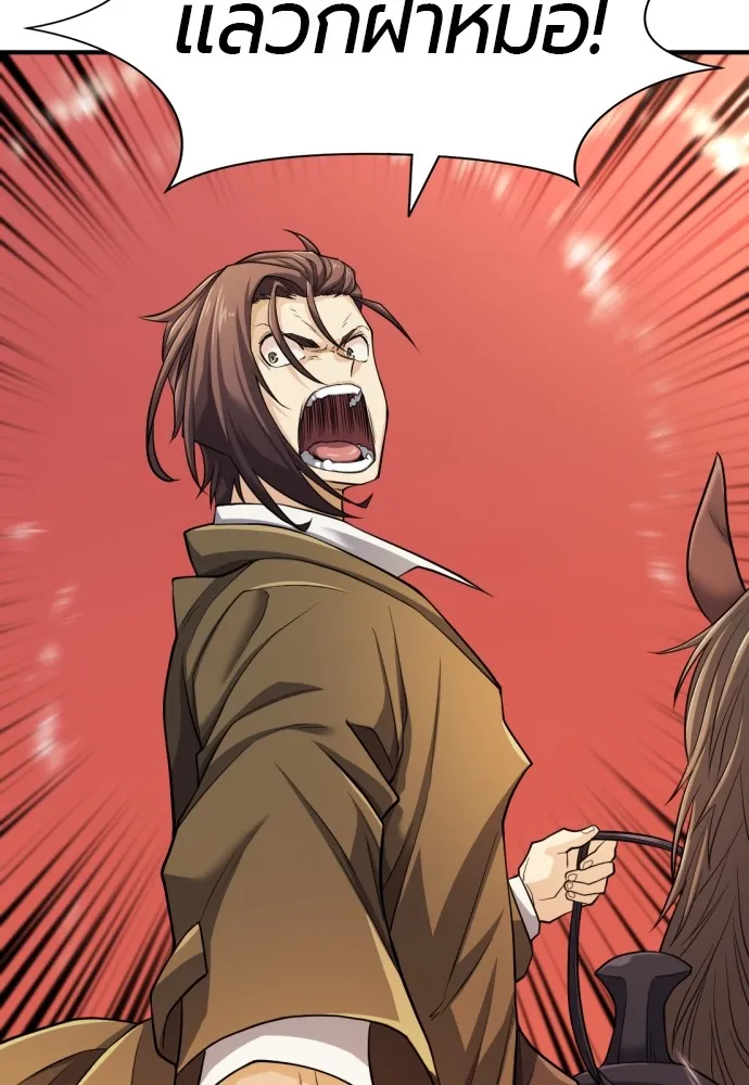 ยอดสถาปนิกผู้พิทักษ์อาณาจักร ตอนที่ 48 รูปที่ 122