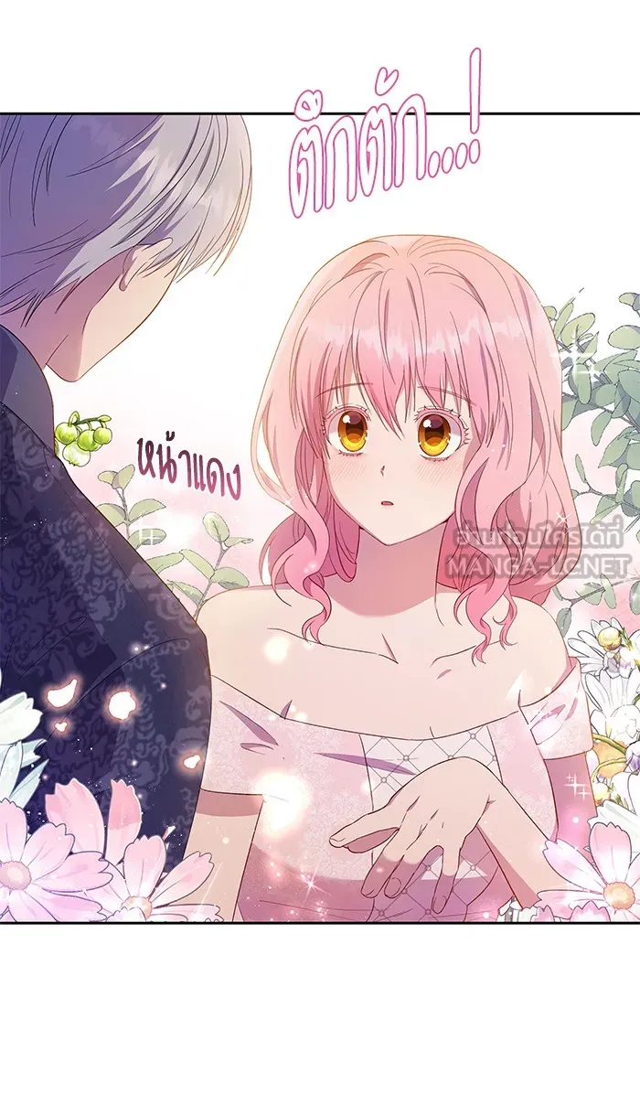 หวานใจสุดโหดโหมดเชื่อง ตอนที่ 20 รูปที่ 15