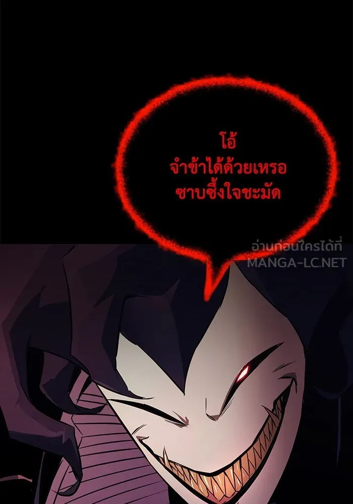 ชีวิตพลิกผันของลอร์ดผู้เกียจคร้าน ตอนที่ 104 สู่ห้วงลึก รูปที่ 48