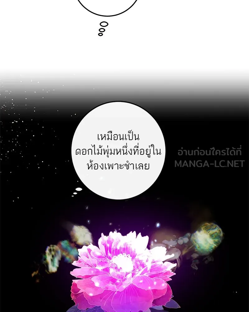 ตำนานเทพธิดาตกสวรรค์ ตอนที่ 3 รูปที่ 66