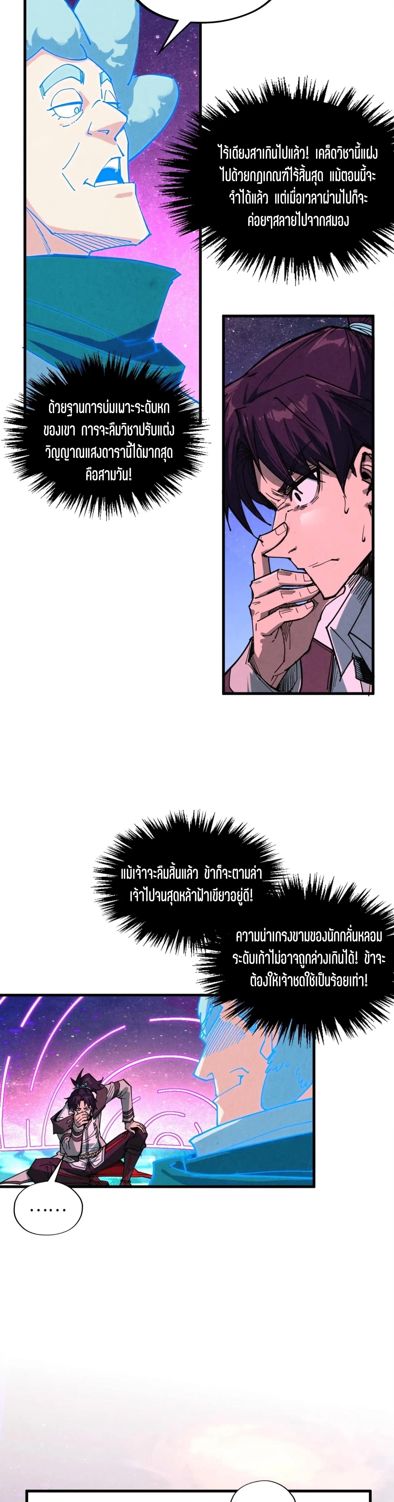 Manga-lc-com อ่านมังงะ อ่านการ์ตูน ออนไลน์ ฟรี The Eternal Supreme ตอนที่ 1 2 3 4 5 6 7 8 9 10 11 12 13 14 ฟรี ไม่มีโฆษณา Manga-lc - อ่าน มังงะ อ่าน การ์ตูน ออนไลน์ อ่านมังงะ ฟรี