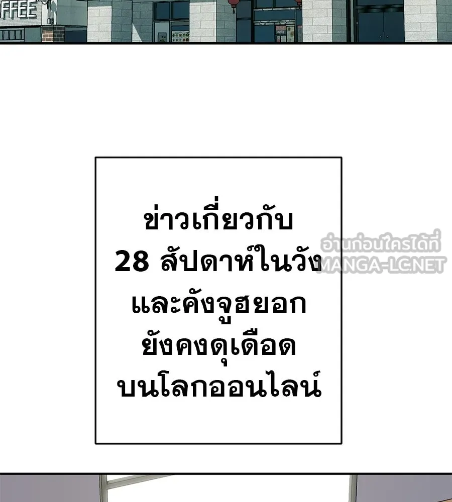คอลเซ็นเตอร์เปลี่ยนชีวิต ตอนที่ 68 กับดัก รูปที่ 24