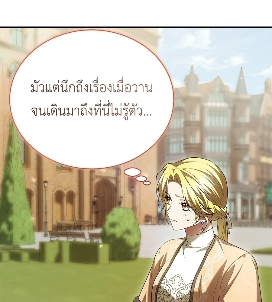 สัญญารักฉบับสุดท้าย ตอนที่ 22 รูปที่ 86