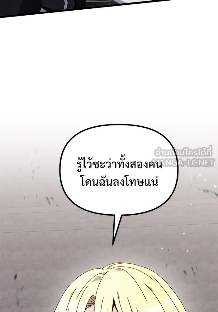 อัศวินดำล่าท้าเวลา ตอนที่ 77 รูปที่ 150