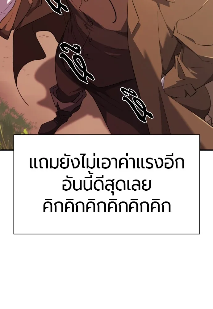 ยอดสถาปนิกผู้พิทักษ์อาณาจักร ตอนที่ 91 รูปที่ 5