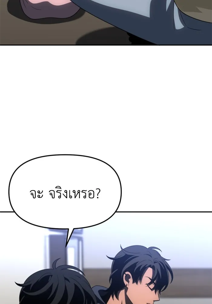 อดีตบอสหอคอย ตอนที่ 73 รูปที่ 187