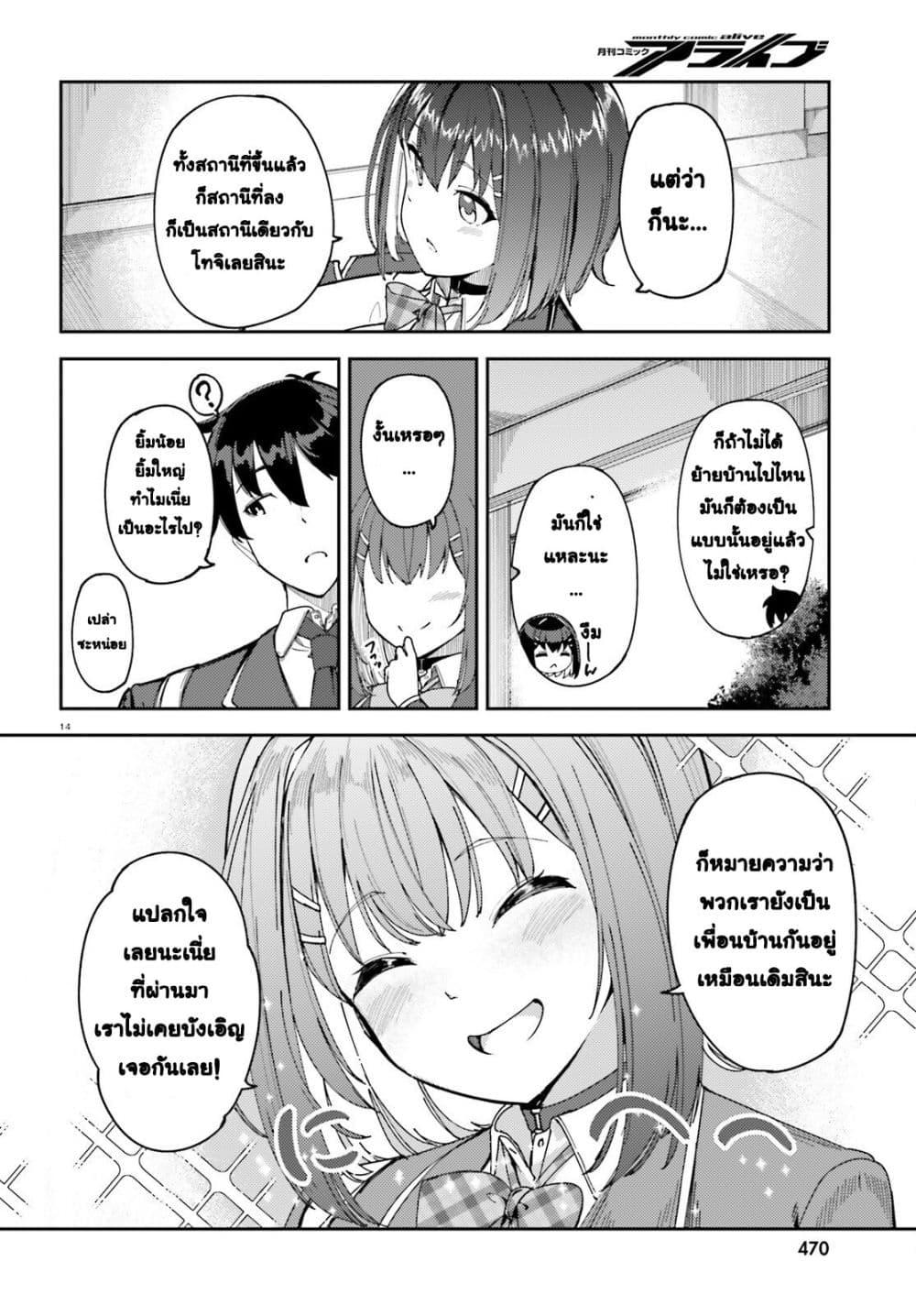 Manga-lc-com อ่านมังงะ อ่านการ์ตูน ออนไลน์ ฟรี Ore no osananajimi ga dekkkkaku narisugita ตอนที่ 1 2 3 4 5 6 7 8 9 10 11 12 13 14 ฟรี ไม่มีโฆษณา Manga-lc - อ่าน มังงะ อ่าน การ์ตูน ออนไลน์ อ่านมังงะ ฟรี