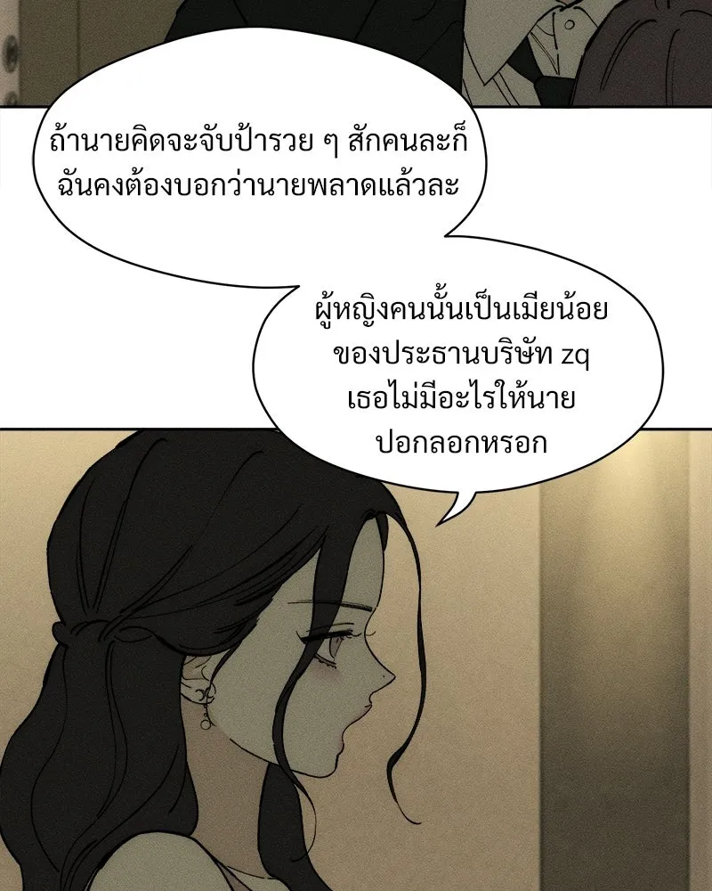 บุปผารุ่มราคะ ตอนที่ 83 รูปที่ 22
