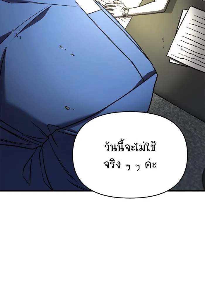 วายร้ายก็อยากมีรัก ตอนที่ 28 รูปที่ 13