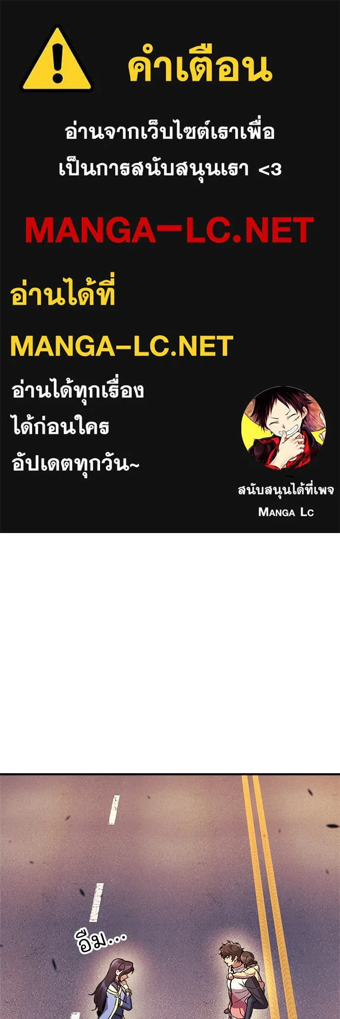 สัปดาห์นี้งดอัปตอนใหม่ ตอนที่ 87 รูปที่ 1