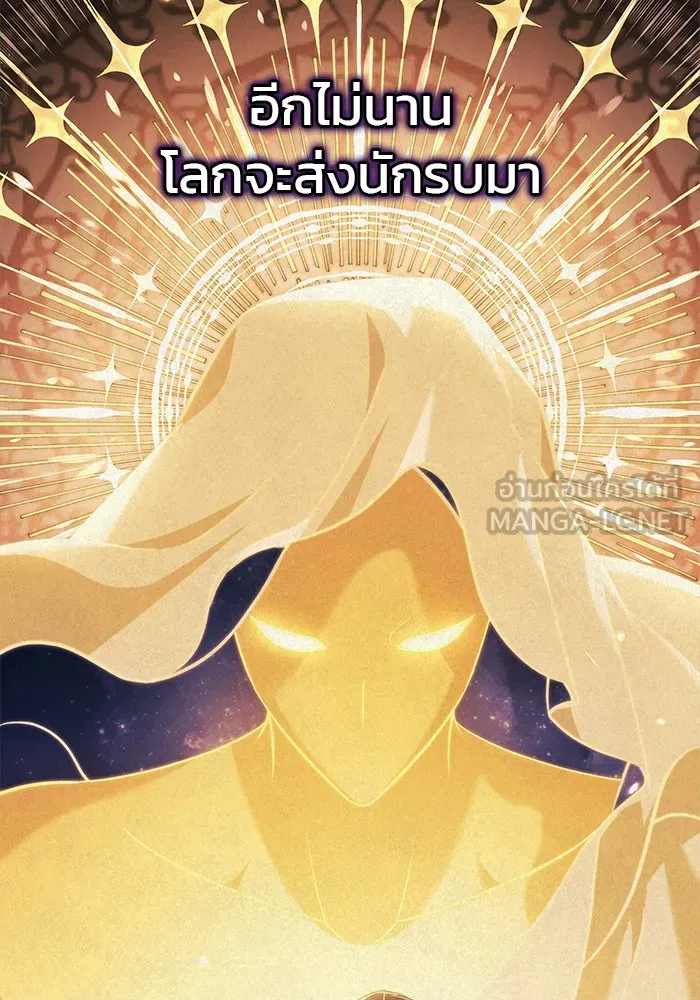 ผมไม่ได้เก่งอย่างที่คิด ตอนที่ 37 รูปที่ 63