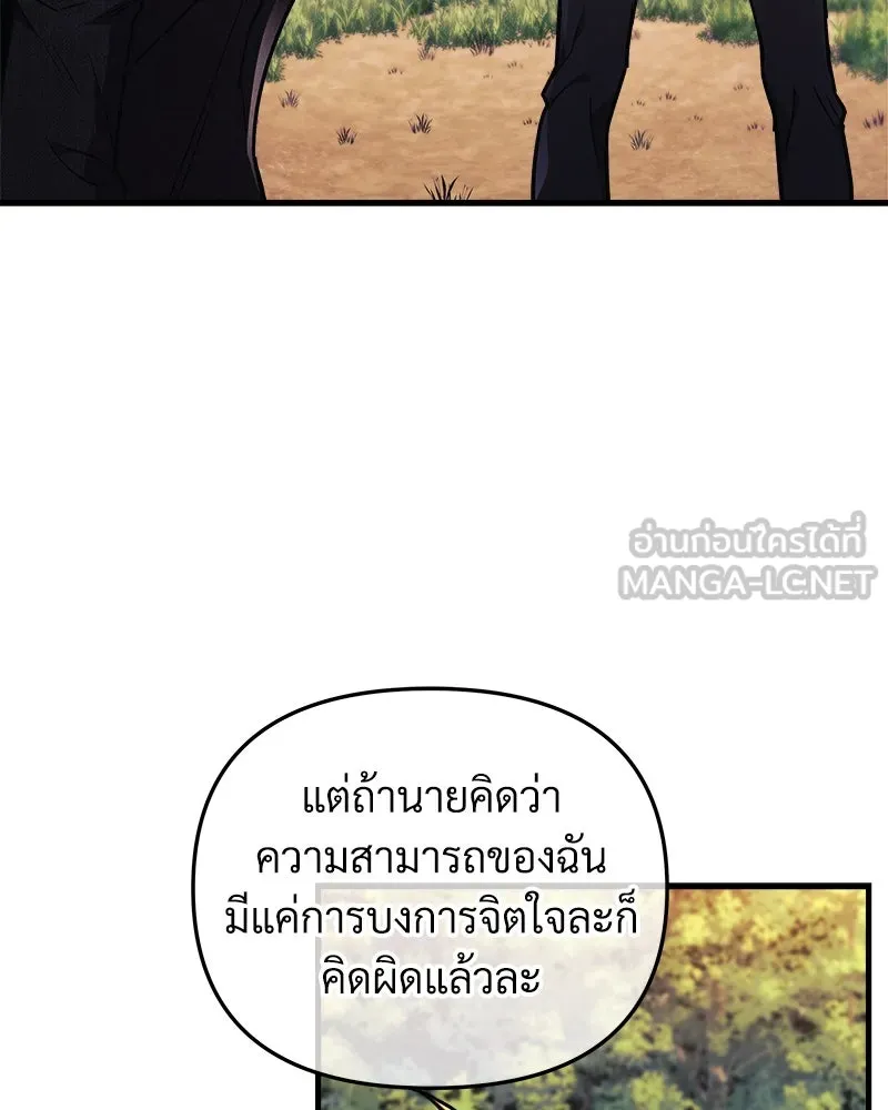 สัปดาห์นี้งดอัปตอนใหม่ ตอนที่ 38 รูปที่ 24