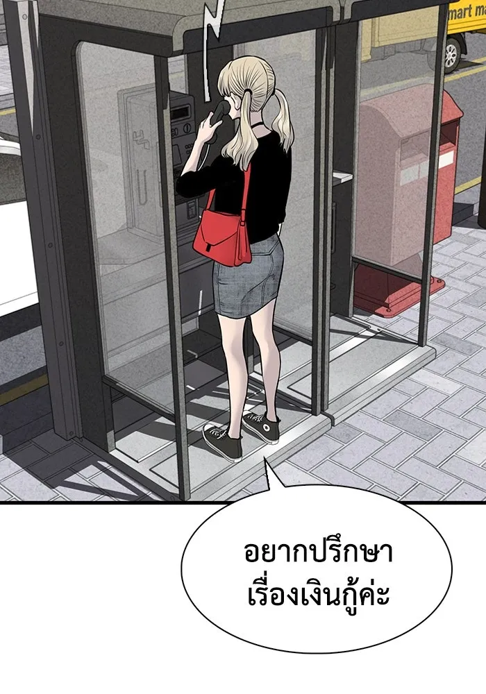 มีนา เกิดมาล่า ตอนที่ 32 รูปที่ 4